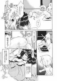 [Nekogen] Panic Mushroom!