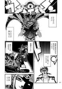 (C92) [Quartzshow (hari)] RE:WW6 Yami-Hyou Sairoku-Shuu (Yu-Gi-Oh!)