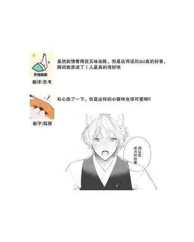 Dou Shiyou mo nai Hodo ni, Unmei | 无可奈何花落去 只叹道,命运使然 1-7 end