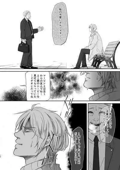 Saikou no hanataba o kimi ni 2