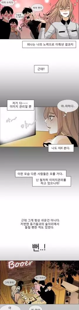 Talk to Me Ch.0-44