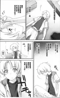 [Yuuki Homura] Onee-chan! Tengoku [Chinese]