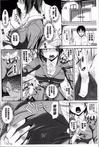 [Fukuyama Naoto] AheColle [Chinese]