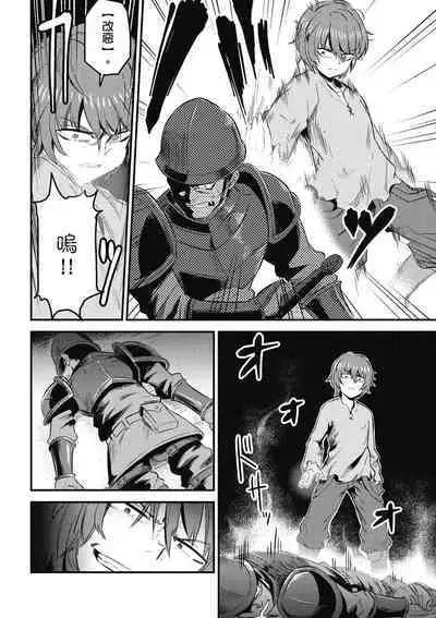 回复术士的重来人生 第1卷