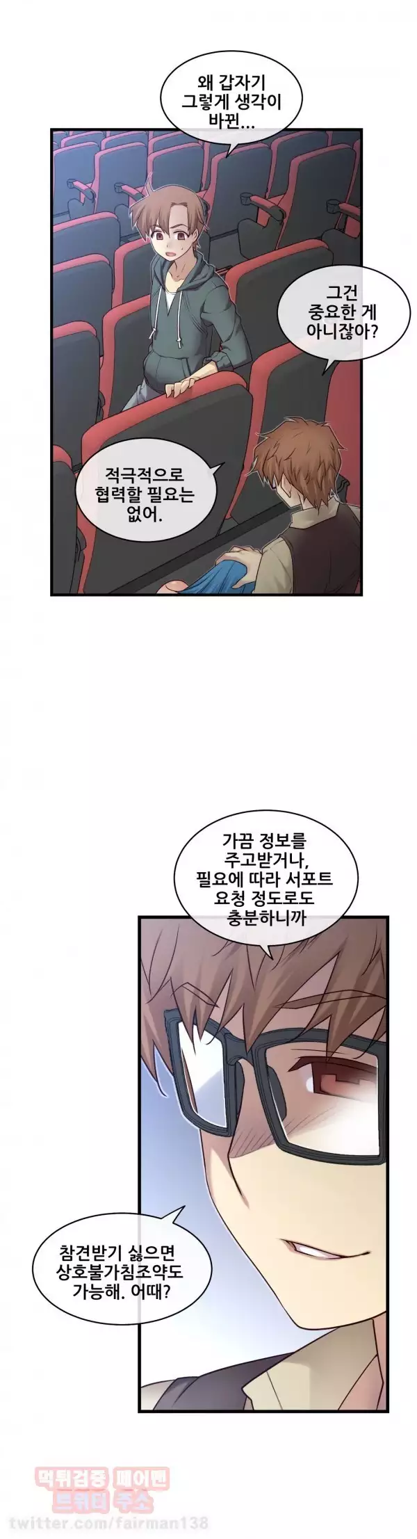 Master in My Dreams Ch.90-111