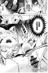 [Yomotsuka Tsukasa] Junai Practice - The Practice Of Charming Love | 潤愛的反覆練習 [Chinese]