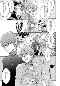 (HaruCC22) [Sukidarake (Fukuzawa Yukine)] Akuma ni Karada o Uriharae (Yu-Gi-Oh!)