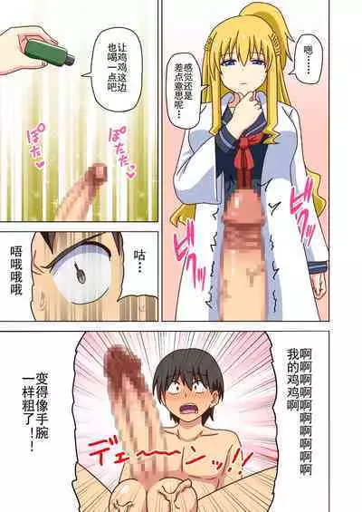 Mitari no Sono Ep. 93- | 魅足之园 (93话起)更新到155话