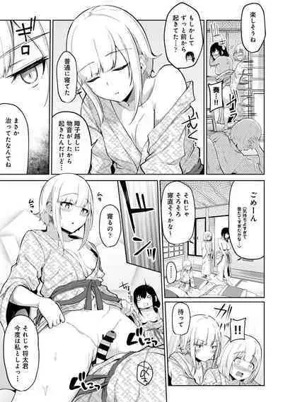 Ecchi ni Naru Tsubo, Doko desu ka?