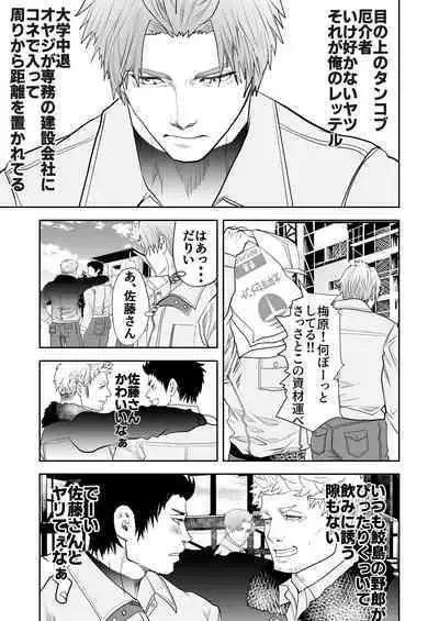 Umehara-kun is Weak Against Big Dicks