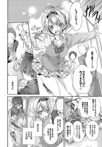 [Nanigawa Rui] Yokujou Urahara JK [Digital]