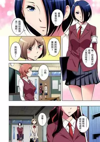 Zetsumetsu Kigu Danshi ~ Boku no Kokan ga Nerawareru Wake | 瀕臨絕種的男子～所有人都在覬覦我的小弟弟 Ch.1-25