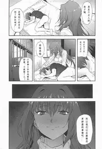 (C92) [EXTENDED PART (Endo Yoshiki)] Scathach-shishou ni Okasareru Hon 2 (Fate/Grand Order) [Chinese] [小付个人汉化]
