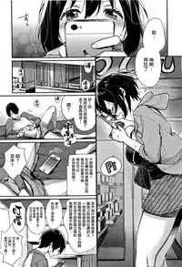 [MGMEE] Bokura no Etude - Our H Chu Do Ch.1-7 [Chinese] [無邪気漢化組]