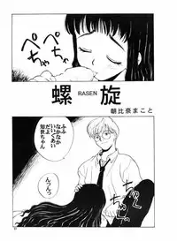 [Pentagram (Asahina Makoto)] Card Captor Sakura Aka | Red (Card Captor Sakura)