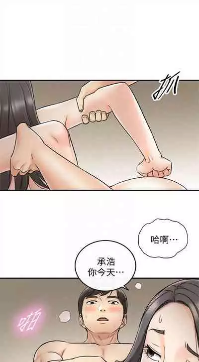 (周5)正妹小主管 1-27 中文翻译(更新中)