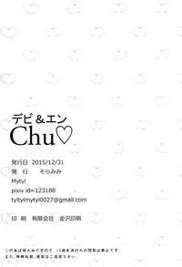 (C89) [Soramimi (Mytyl)] Devi & En Chu (PriPara) [English] [Yuri-ism]