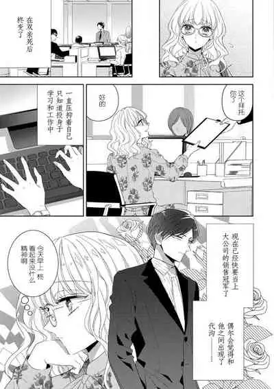 Rinjinkun ni wa kanawanai! | 敌不过的邻居君!