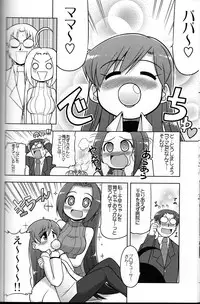 (C73) [S-FORCE (Serebi Ryousangata)] Log Mas 3 ~Tengen Toppa Yukipoppo~