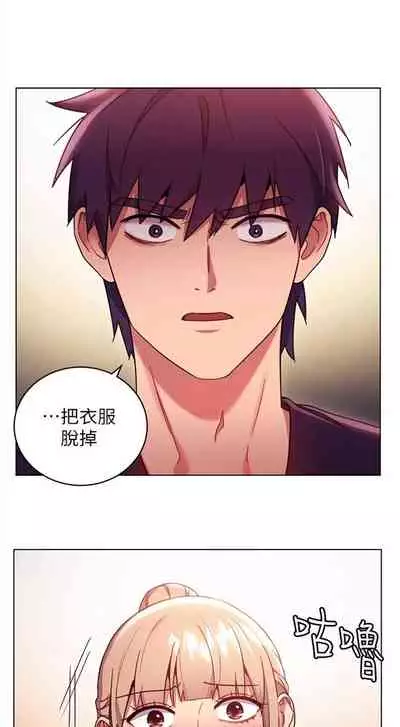 [Red-A & 頸枕] 繼母的朋友們 1-74 官方中文（連載中）