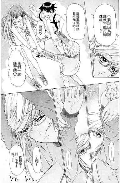 LOVELY SMASH 2 | 蜜桃完熟時2