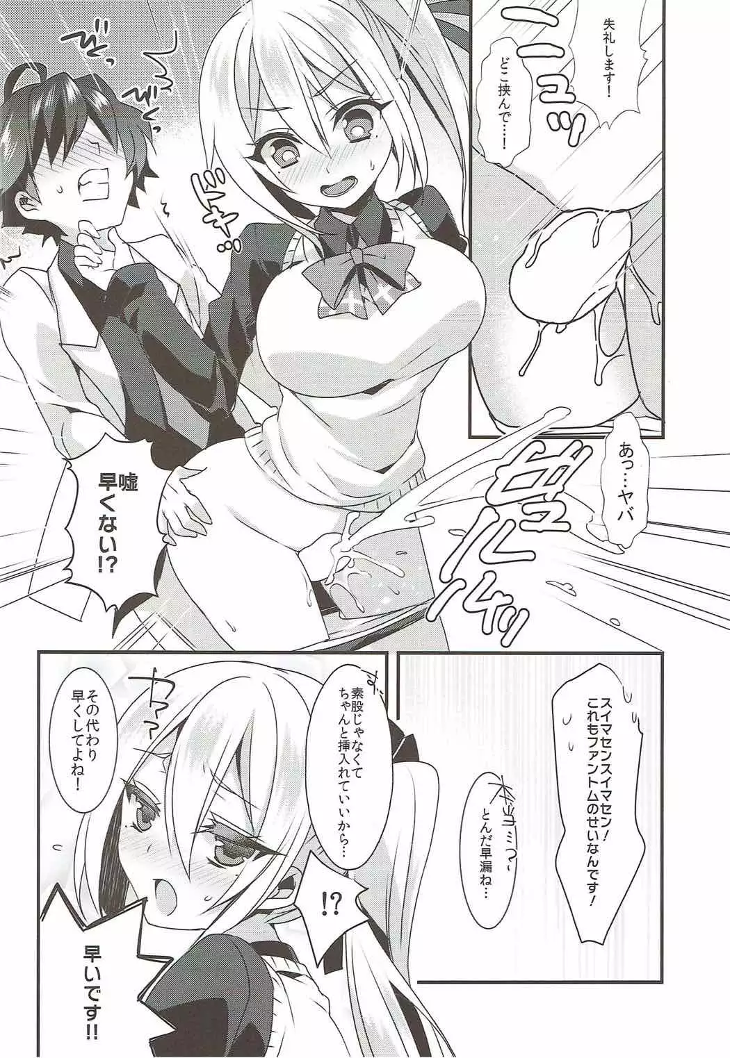 Museigen no Sperm World