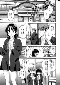 [Pon Takahanada] Niizuma Osenaka Nagashimasu Ch. 1-15