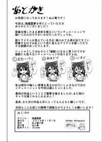 [Nupuryu no Sato (nupuryu)] Kugutsu Reimu (Touhou Project) [Digital]