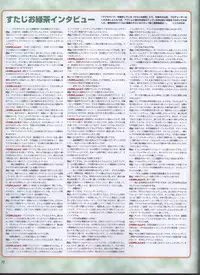 Dengeki 2008-06
