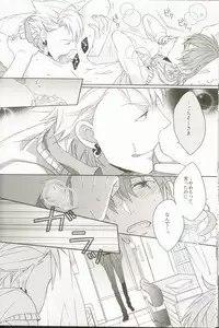 (C82) [Honeorizon (Sebone)] Seishun Moratorium (DRAMAtical Murder)
