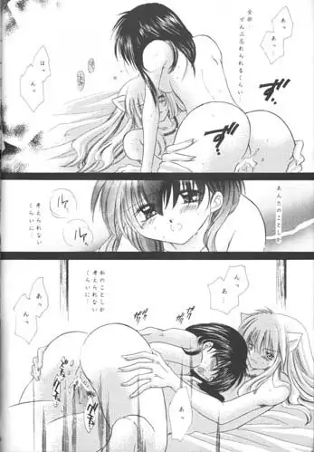 Michishio Romance