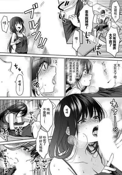 [Akao, Anaran] Konomi ja Nai kedo ~Mukatsuku Ane to Aishou Batsugun Ecchi~ 1-5 | 雖然不是自己的菜～與討厭姐姐的超契合H～1-5 [Chinese] [禁漫漢化組]