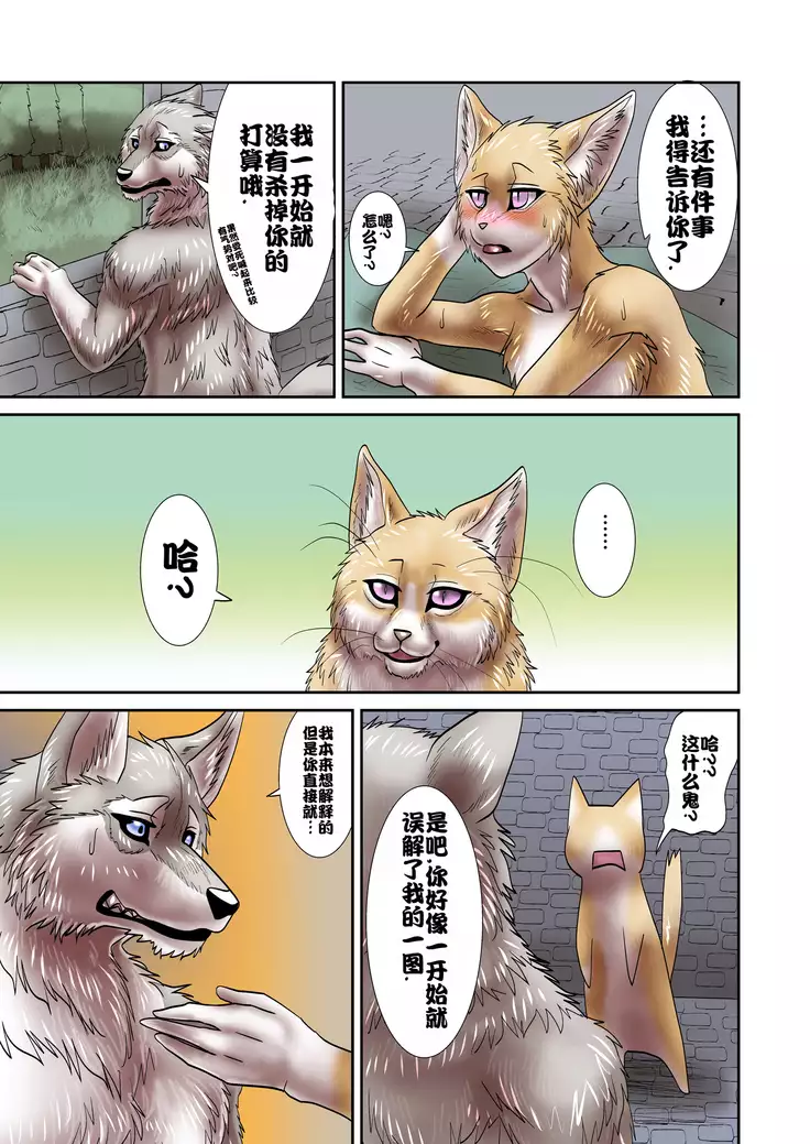 Saigo de Saisho