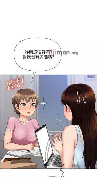 【周一连载】女儿闺蜜都归ME(作者:推亮&色皮林) 第1~21话