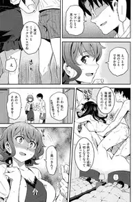 [Yoshiron] Toraware BOX