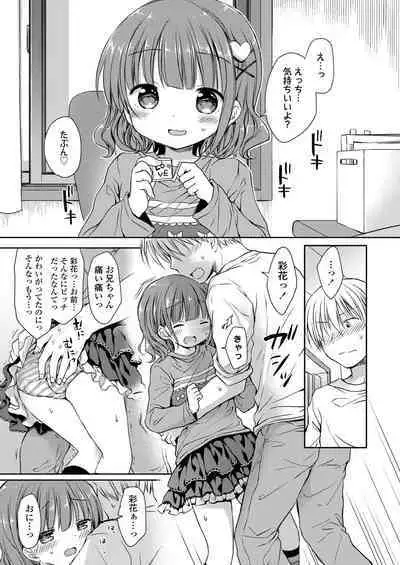 Otona Mitai ni Suki ni Shite ne - Don't treat me as a child