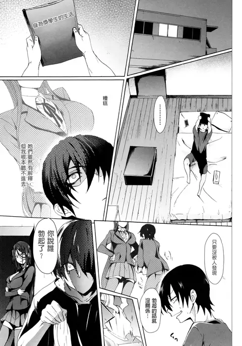 Gakusei ~Shougakuseido~