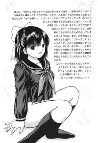 (CR35) [D'ERLANGER (Yamazaki Show)] Ichigo ∞% 1: First Experience (Ichigo 100%)