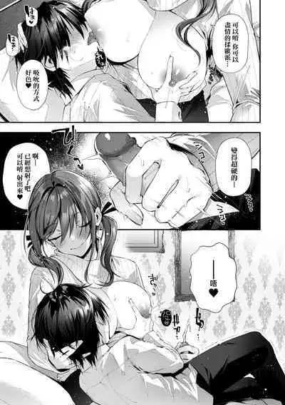 Girls Rush | 思春女子乳湧如潮