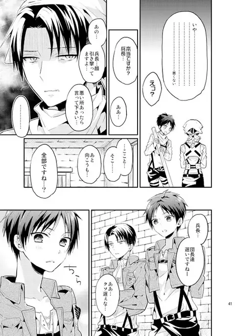 Jinrui Saikyou mo Kare ni wa Amai