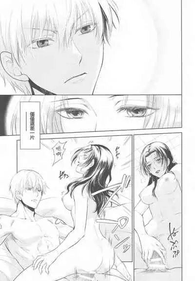Tada Aoi Sora no Shita de / Ge