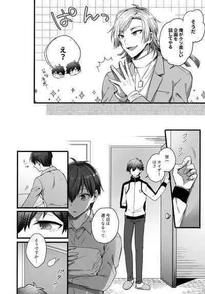 [Kaiser sanchi no Gokko Asobi