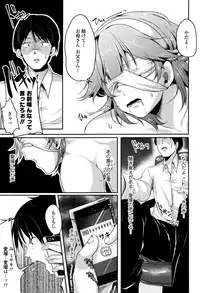 [Sendou Hachi] Kowashite Asobo