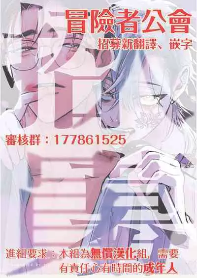 [miso] Koi Kogare Utae ~R.I.P.~ | 歌唱恋慕～R.I.P.～ Ch. 1-5 [Chinese] [冒险者公会] [Digital]