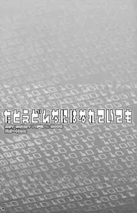 (Shota Scratch 06) [Ad-Hoc (Gonta Kahoru)] Tatoe Donnani Hanarete Itemo (Net Ghost PiPoPa)