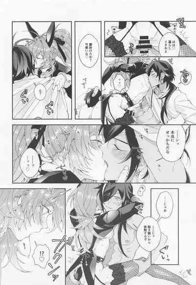 (SPARK17) [i2no34s (no-zaki)] Kawaii, Taabechaitai. (Genshin Impact)