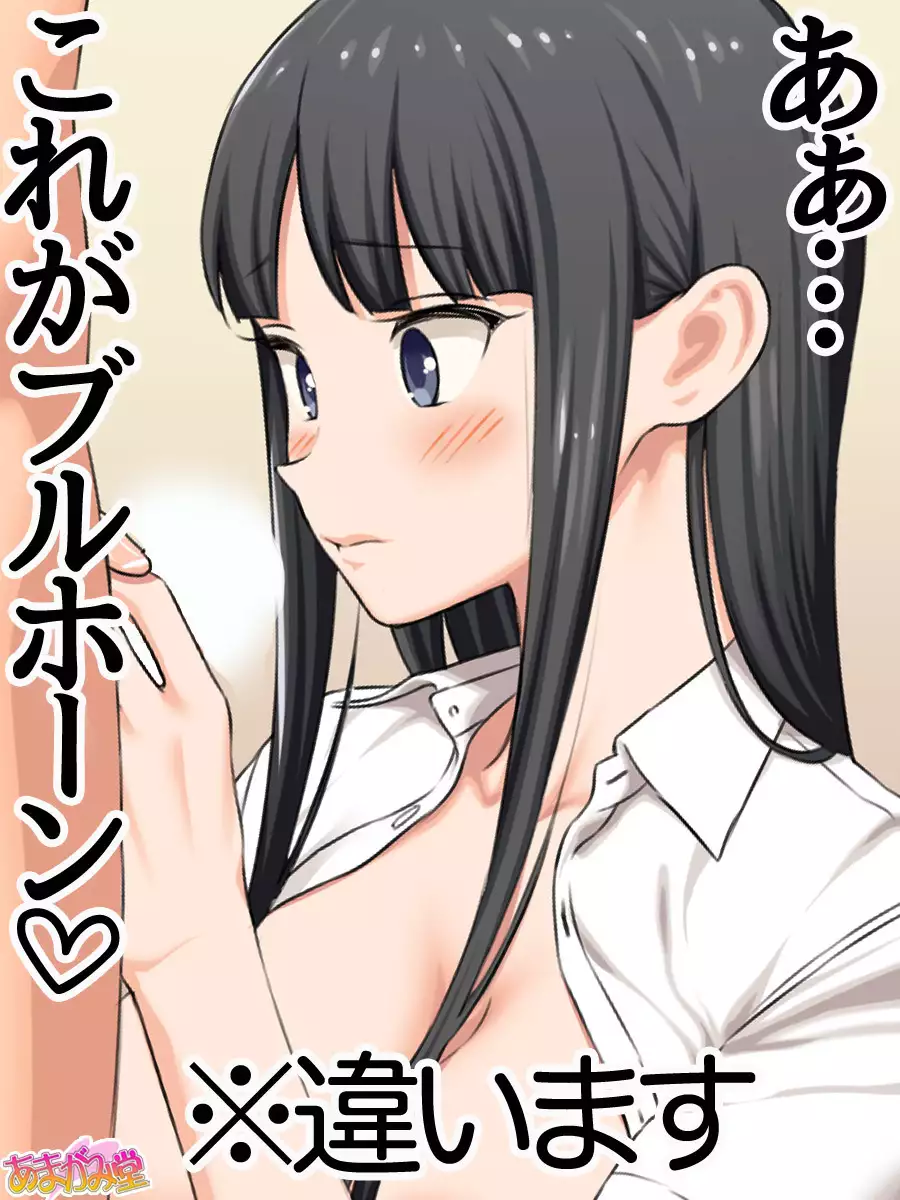 Nanase-chan NTR! Jitensha Diet Hen Ch. 41.3-45