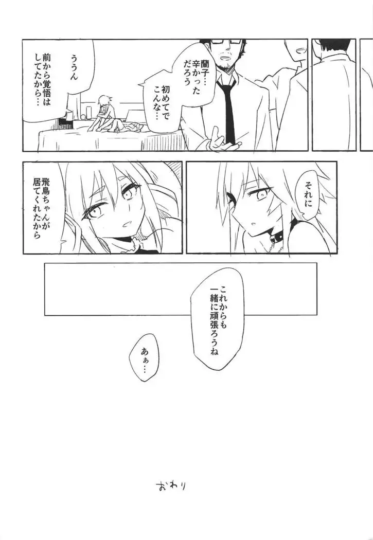 Seidaku Heidon