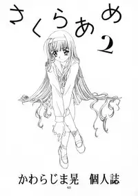 [HenReiKai] Sakura Ame Ver. Final 0.0 ~Croquis~ (Card Captor Sakura)