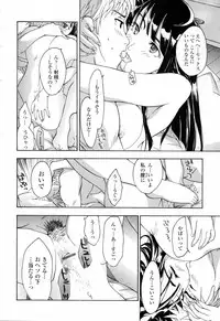 [Asagi Ryu] Onee-san ga Suki